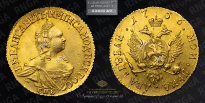 2 Рубля 1756 года, СПБ