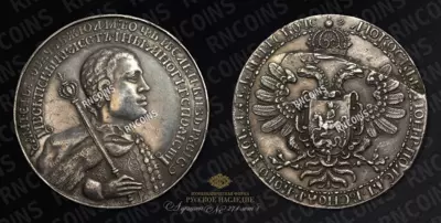 Медаль в память венчания на Царство Царя Димитрия Ивановича / Лжедмитрия I (?-1606) в 1605 году.