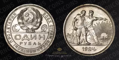 Набор монет (10 шт.) 1924 года