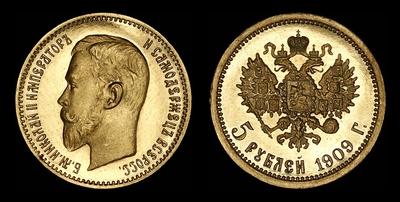 5 рублей 1909 года, ЭБ